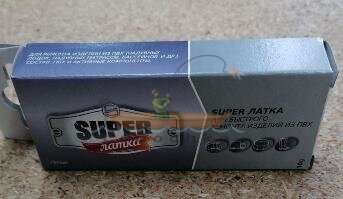 Super латка для ремонта ПВХ (жидкий ПВХ), синий