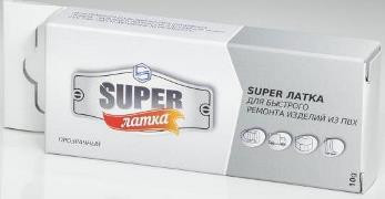 Super латка для ремонту ПВХ (рідкий ПВХ), сірий