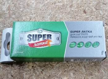 Super латка для ремонту ПВХ (рідкий ПВХ), сірий