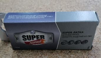 Super латка для ремонту ПВХ (рідкий ПВХ), сірий