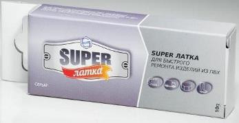 Super латка для ремонту ПВХ (рідкий ПВХ), чорний