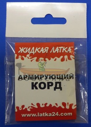 Армирующий корд для ремонта изделий из ПВХ, жидкая латка