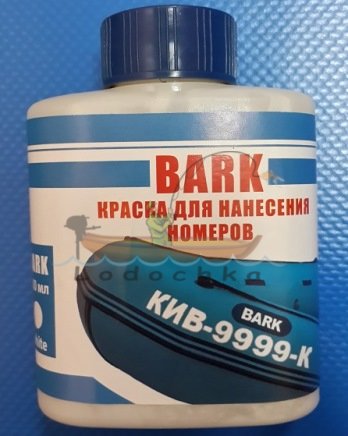 Краска для нанесения номеров на ПВХ, Bark