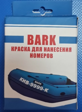 Краска для нанесения номеров на ПВХ, Bark