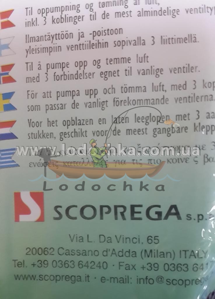 Насос для надувных лодок ножной, 3 литра