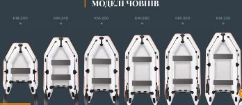 Човен надувний моторний Kolibri КМ-245 СТАНДАРТ і слань-книжкою
