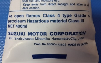 Масло трансмиссионное Suzuki SAE 90 GL-5, 400мл.