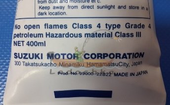 Масло трансмиссионное Suzuki SAE 90 GL-5, 400мл.