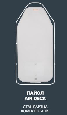 Лодка надувная моторная килевая Kolibri КМ-360DXL с Air-deck, (надувной коврик)