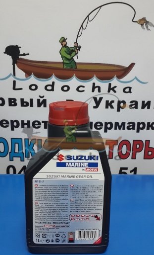 Масло трансмиссионное Suzuki SAE 90 GL-5, 1л.