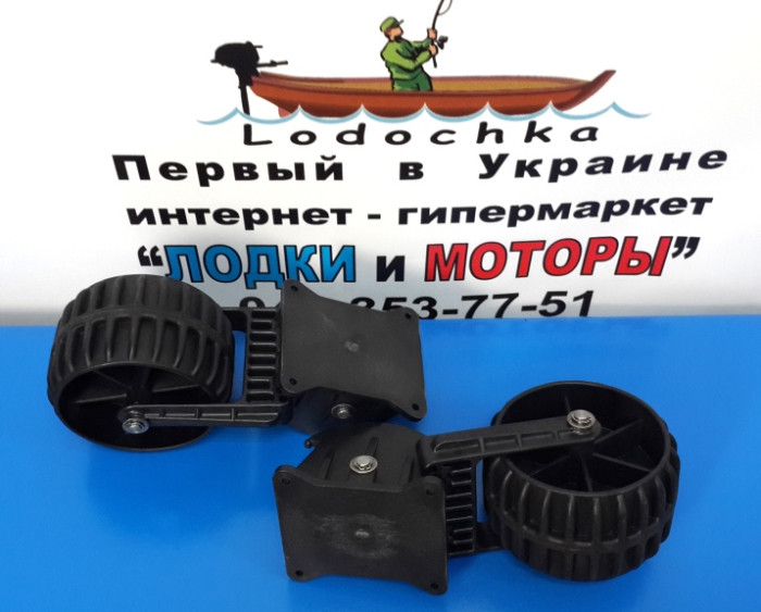 Транспортувальні шасі для моторного човна (пластикові)