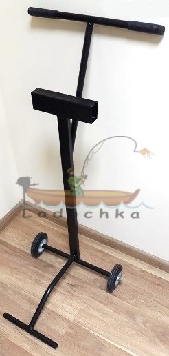 Тележка для лодочного мотора весом до 40 кг