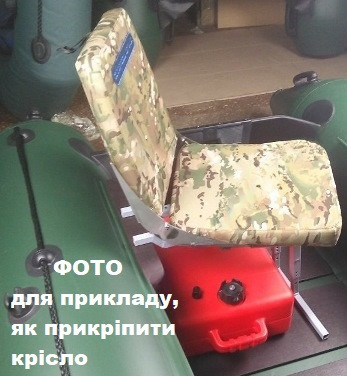 Стійка для сидінь, крісла в човен занижена амортизуюча, Tehnoparus
